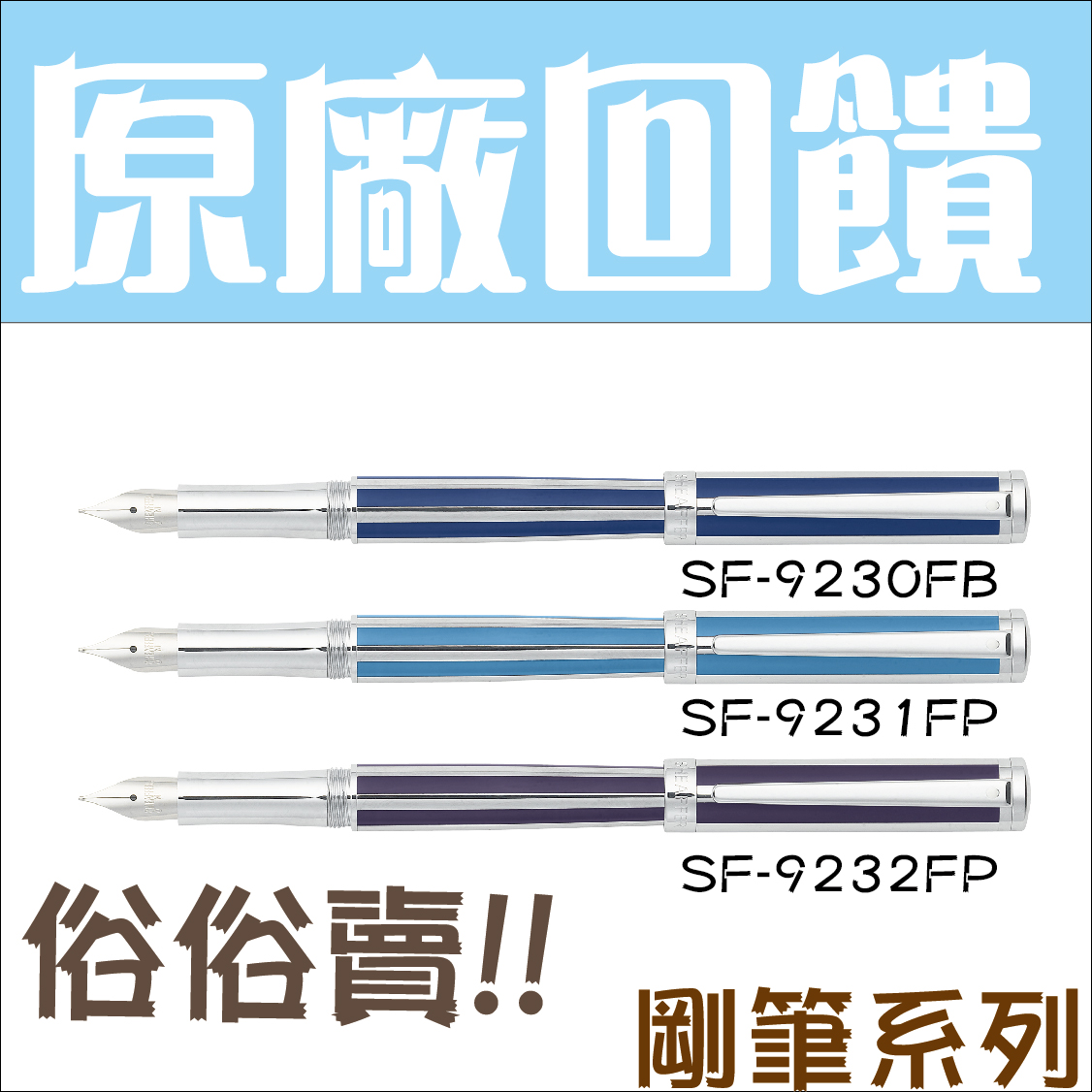  SHEAFFER 西華精筆 INTENSITY 系列 鋼筆/支   