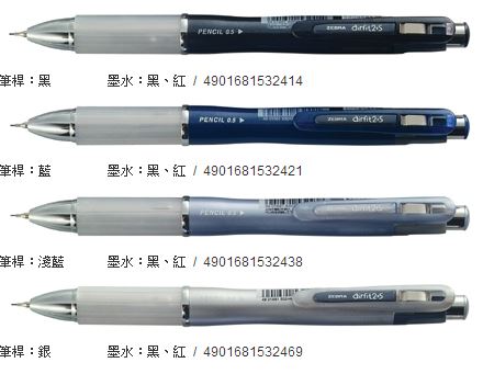 ZEBRA 斑馬 SA9 airfit2+S 氣墊多功能原子筆 / 支 