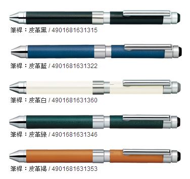 ZEBRA 斑馬 SB15 多變組合筆 5色 / 支