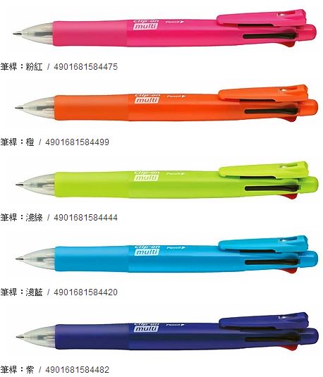 ZEBRA 斑馬 B4SA1 Clip-on multi F 四色五合一多功能原子筆 / 支