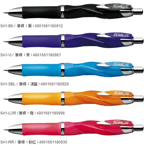 ZEBRA 斑馬 SA1 2+S 減壓多功能自動鉛筆 5色 / 支   