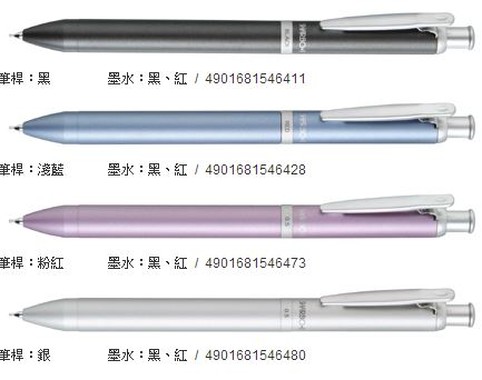 ZEBRA 斑馬 SB6 SHARBO+1 兩用筆 / 支 