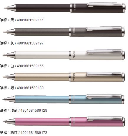 ZEBRA 斑馬 BP075 迷你伸縮桿原子筆0.7mm (顏色隨機出貨) / 支  