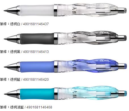 ZEBRA 斑馬 BA51 減壓自動原子筆 8色 / 支