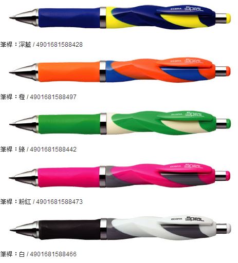 ZEBRA 斑馬 BA52 減壓自動原子筆 5色 / 支