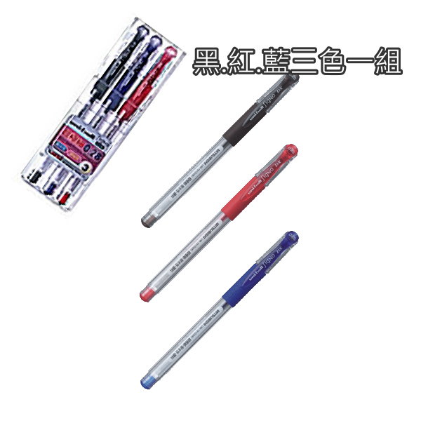 uni-ball 三菱 UM-151/3C 0.28 超細中性筆/3色組