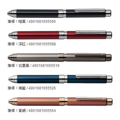 ZEBRA 斑馬 SB21 多變組合筆 5色 / 支