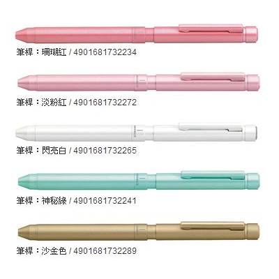 ZEBRA 斑馬 SB24 多變組合筆 5色 / 支  