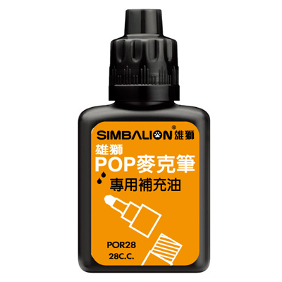 【雄獅】POR28 POP麥克筆專用補充液 黑色/瓶  