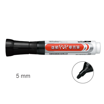 【雄獅】P-905 POP麥克筆 5mm /支 