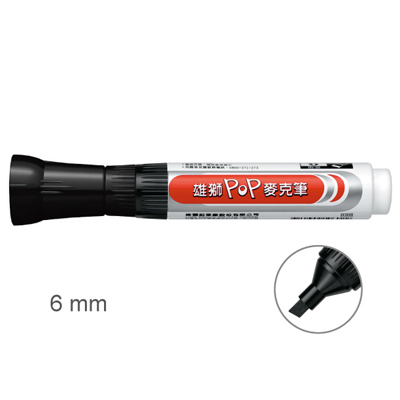 【雄獅】P-906 POP麥克筆 6mm /支 