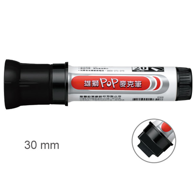 【雄獅】P-930 POP麥克筆 30mm /支