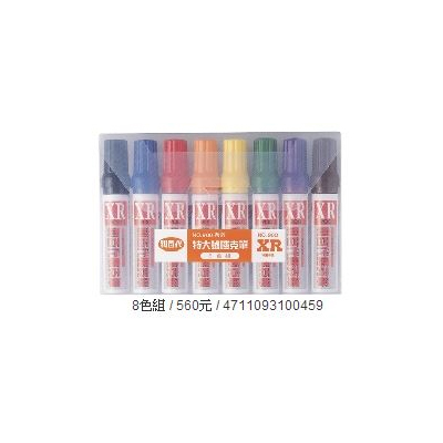 利百代 900-XR 油性特大號嘜克筆 -8支入 / 盒  