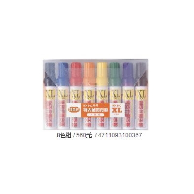 利百代 900-XL 油性特大號嘜克筆 -8支入 / 盒