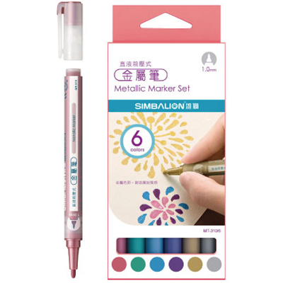【雄獅】MT-310/6 直液前壓式金屬筆6色/組  