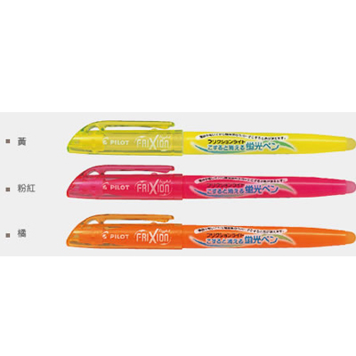 PILOT 百樂 SFL-10SL 螢光魔擦筆 / 支
