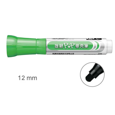 【雄獅】P-912 POP麥克筆 12mm 綠色/支