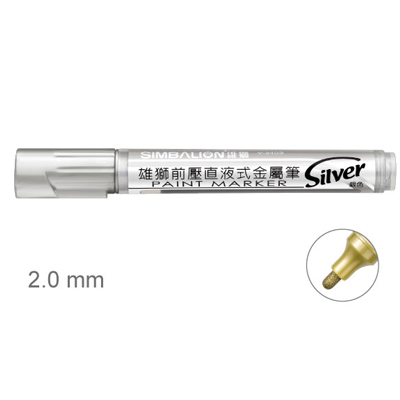 【雄獅】V-340S 前壓直液式金屬筆 銀色/支