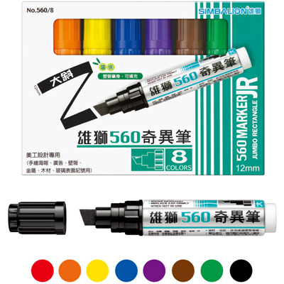 【雄獅】560 奇異筆 八色組 