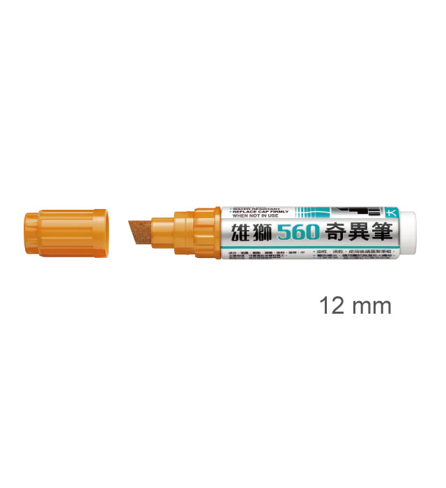 【雄獅】560 奇異筆 橙色/支 