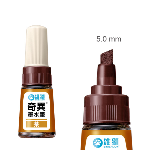 【雄獅】300 奇異墨水筆 茶色/支