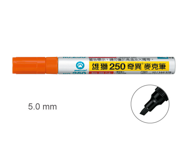 【雄獅】250 油性速乾奇異筆 橙色/支