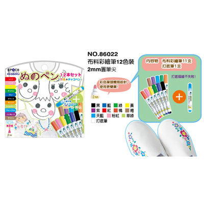 Kobaru可巴魯 NO.86022 布料彩繪筆12色裝 / 盒 