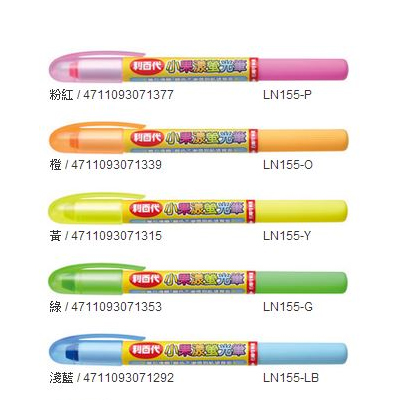 利百代 LN-155-5c 小果漾螢光筆 -5支入 / 組 