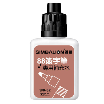 【雄獅】SPR-32 簽字筆補充水 /瓶 