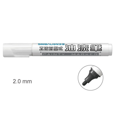 【雄獅】V-320 直液前壓式油漆筆2.0mm /支