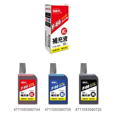 利百代 F-66-33R 簽字筆補充液 / 瓶  