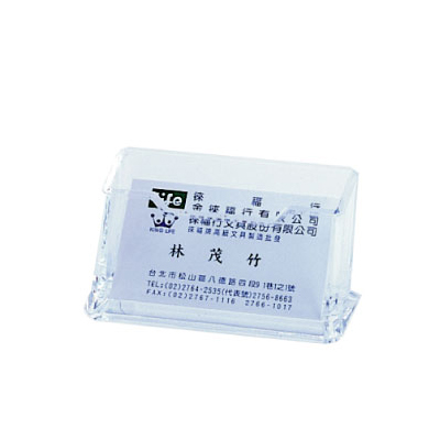 LIFE 徠福 NO.2334A 壓克力名片架(10X6X5cm) / 個