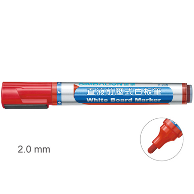 【雄獅】V235 前壓直液式白板筆 2mm /支