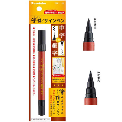 【雙鶖】TSF1-10 攜帶式書寫硬筆(雙頭/中字/細字)/支  