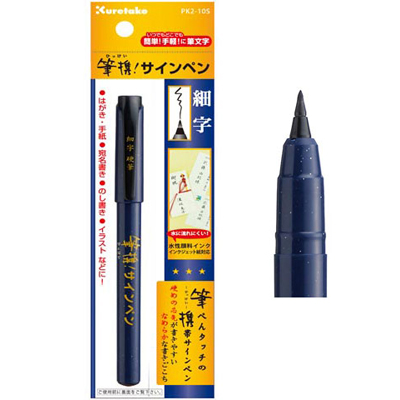 【雙鶖】PK2-10 攜帶式書寫硬筆(細字/黑)/支