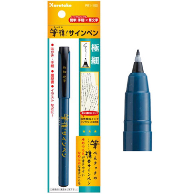 【雙鶖】PK1-10 攜帶式書寫硬筆(極細/黑)/支