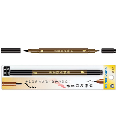 【雄獅】CB-35 雙頭小楷墨筆 黑色/支