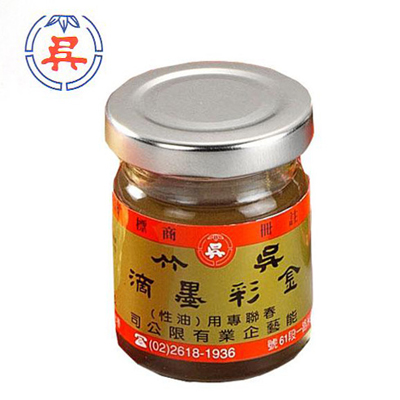 【雙鶖】 吳竹油性金彩墨滴40cc