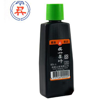 【雙鶖】 小吳竹墨汁60cc(扁瓶)