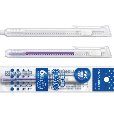 【雄獅】ERP-01 自動橡皮擦單/ 支  