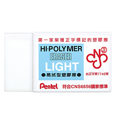Pentel 飛龍 ZEL-05 HI-POLYMER 易拭型橡皮擦 / 個