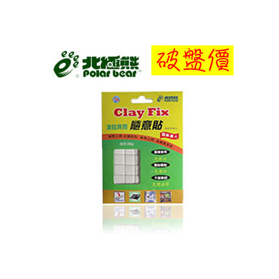 北極熊 PB-7201 隨意貼 60g / 個 