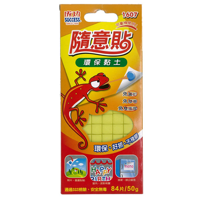 成功 SUCCESS 1607B 隨意貼環保黏土 50g / 包 
