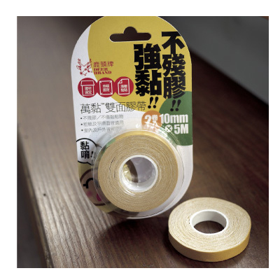 四維 鹿頭牌 4P17B 棉布萬黏雙面膠帶 10mm X 5M (2捲入) / 個  