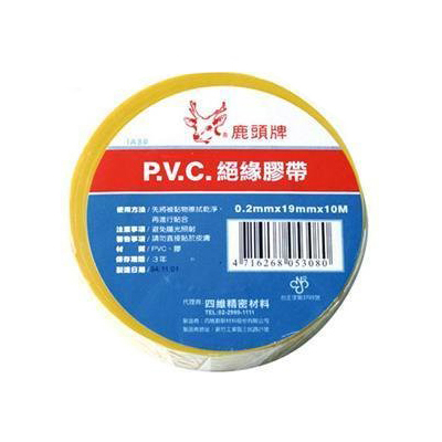四維 鹿頭牌 PVC 絕緣膠帶 電火布 電器膠帶 (19mm x 10m) 10入 /支  