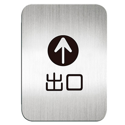 迪多deflect-o 611910S 出口-鋁質方形貼牌 / 個