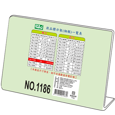 LIFE 徠福 NO.1186 橫式壓克力商品標示架-A5(21X14.8cm) / 個