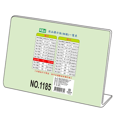 LIFE 徠福 NO.1185 橫式壓克力商品標示架-A4(29.7X21cm) / 個  