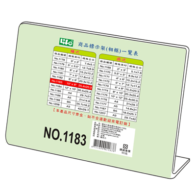 LIFE 徠福 NO.1183 橫式壓克力商品標示架-10\\\"X8\\\"(25.4X20.3cm) / 個
