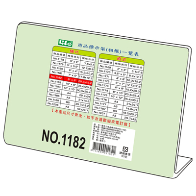 LIFE 徠福 NO.1182 橫式壓克力商品標示架- 8\\\"X6\\\"(20.3X15.2cm) / 個